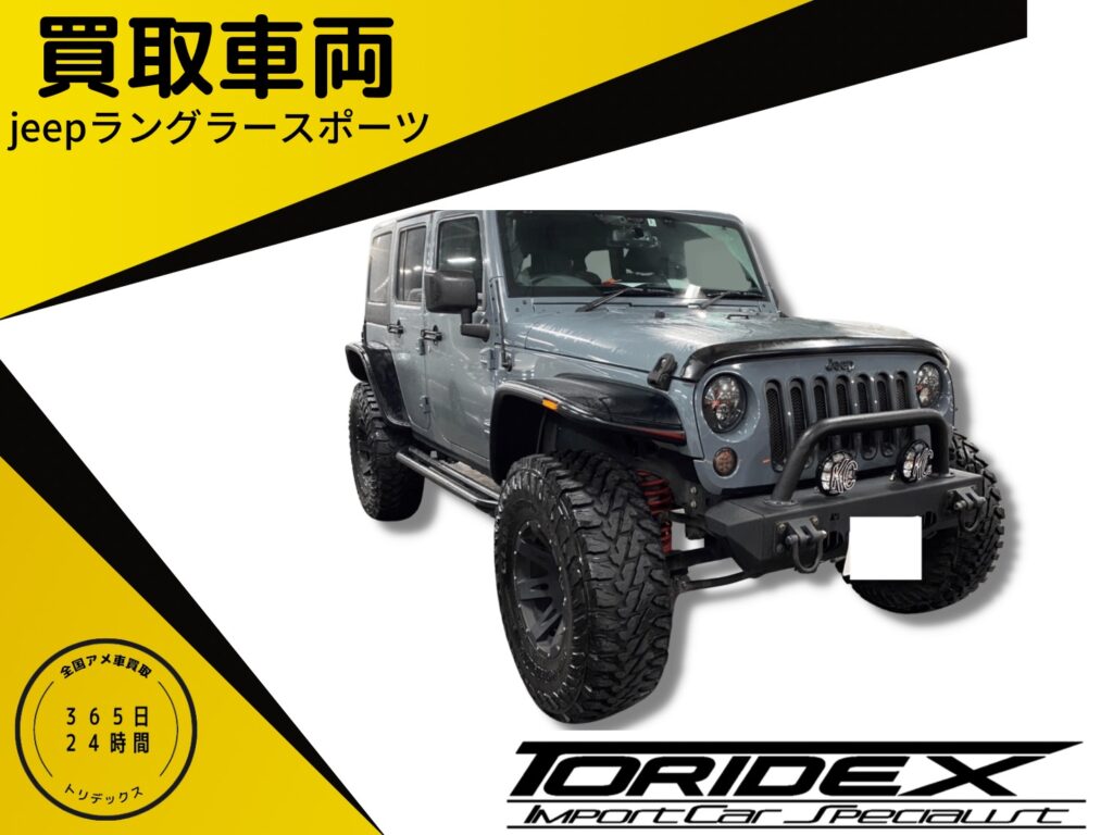 【アメ車買取】ジープ　ラングラー　アンリミテッドスポーツ！