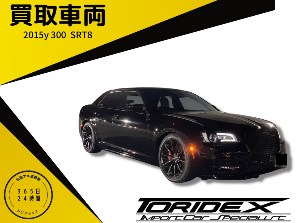 【アメ車買取】クライスラー　300 SRT8　！